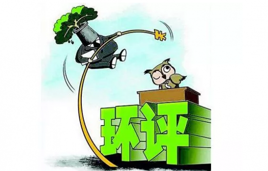 環境影響評價難倒了多少塑木企業