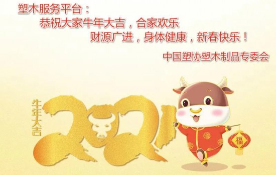 恭祝大家新年快樂！