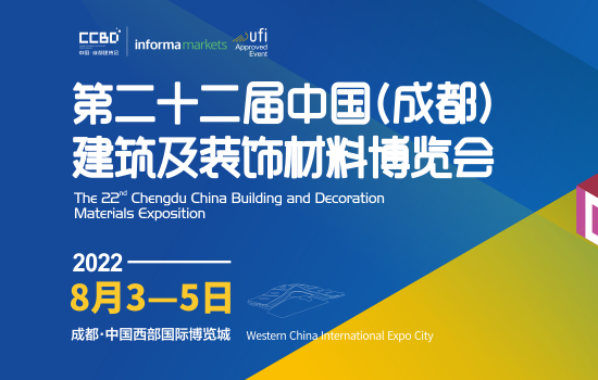 倒計時1個月！ 2022中國成都建博會1700家企業(yè) 超4萬款新品蓄勢待發(fā)
