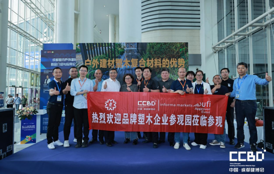 塑木品牌聯盟聯合成都建博展組織塑木專題論壇