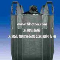 供應污泥集裝袋、固廢處置袋、灰渣噸袋