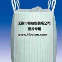 無錫市翱翔集裝袋公司