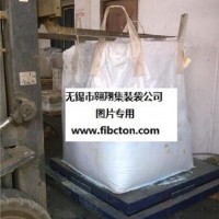 供應(yīng)太空包、噸包袋、土工布