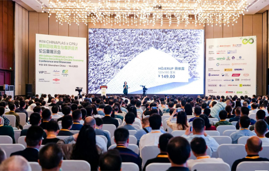 第五屆CHINAPLAS x CPRJ 塑料回收再生與循環(huán)經(jīng)濟論壇暨展示會將于4月22日在上海舉辦
