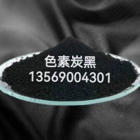 塑木復合材料用炭黑 木塑地板用色素炭黑光澤好易分散