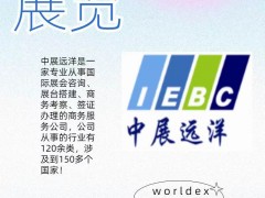 軸承制造商想拓展國外市場有什么展會推薦